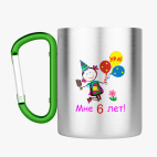 Кружка с карабином