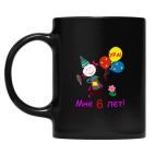 Кружка цветная UV-DTF