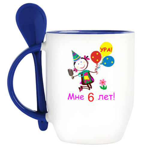 Кружка с ложкой с принтом Ура! 6 лет!