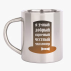 Кружка металлическая