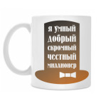 Кружка 330 мл