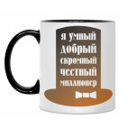 Кружка двухцветная