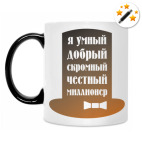 Кружка-хамелеон