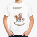 Детская футболка