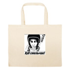 Большая сумка шоппер