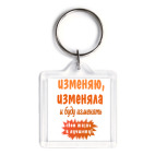 Изменяю жизнь к лучшему!