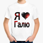 Детская футболка