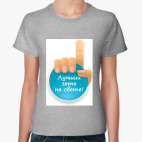 Женская футболка