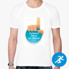 Мужская спортивная футболка