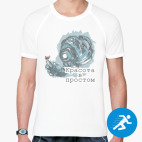 Мужская спортивная футболка