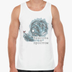 Красота в простом