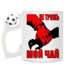 Кружка с футбольным мячиком