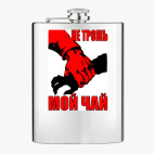 Фляжка стальная