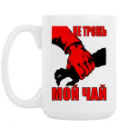 Кружка 420 мл