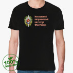 Московский пограничный институт  ФСБ России