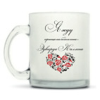 Кружка матовая