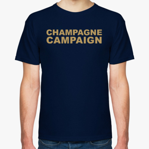 Футболка Champagne Campaign