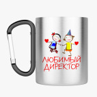 Кружка с карабином