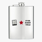 Фляжка стальная