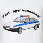 Гаи -  друг человека