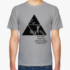 Классическая футболка Приглашение инженеров