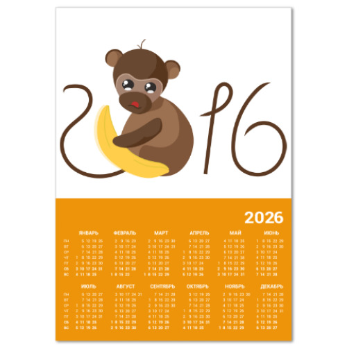 Календарь с принтом Обезьянка Биззи 2016