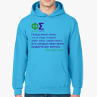 Толстовка худи