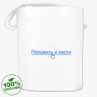 Сумка шоппер