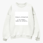 Свитшот оверсайз