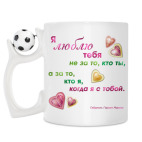 Кружка с футбольным мячиком