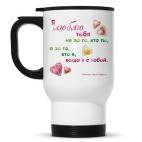 Кружка-термос