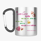 Кружка с карабином