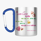 Кружка с карабином