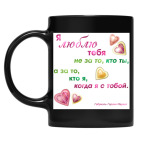 Кружка цветная UV-DTF