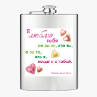 Фляжка стальная