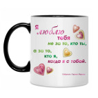 Кружка двухцветная