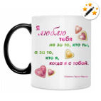 Кружка-хамелеон