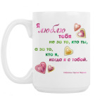 Кружка 420 мл