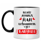 Кружка двухцветная