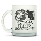 Кружка матовая