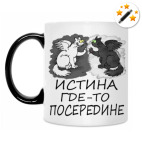 Кружка-хамелеон