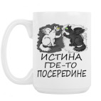 Кружка 420 мл