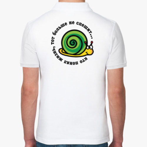 Рубашка поло Кто понял жизнь...