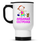 Кружка-термос