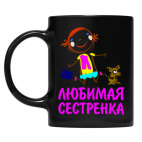 Кружка цветная UV-DTF