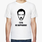 Мужская футболка