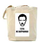 Холщовая сумка