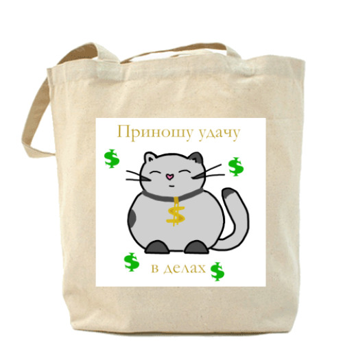 Сумка шоппер Приношу удачу