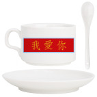 Я люблю тебя по-китайски