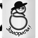 Червячок